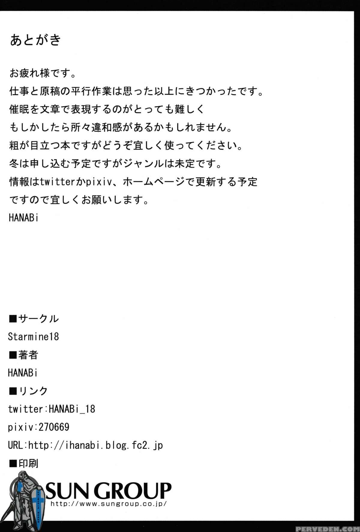 (c84) [starmine18 (hanabi)] Hypnosis Play (the Chapter 1000 Page 20